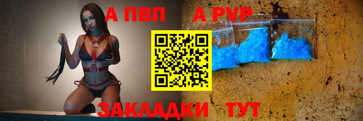 Ханты-Мансийск  купить  сайты  Вход с VPN  Alfa_PVP крисы CK  Alfa_PVP кристаллы 