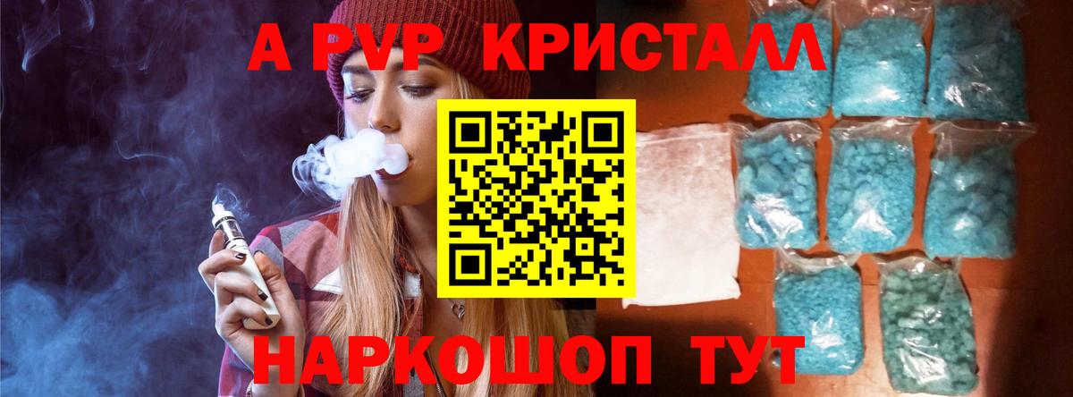 Alfa_PVP VHQ Ханты-Мансийск