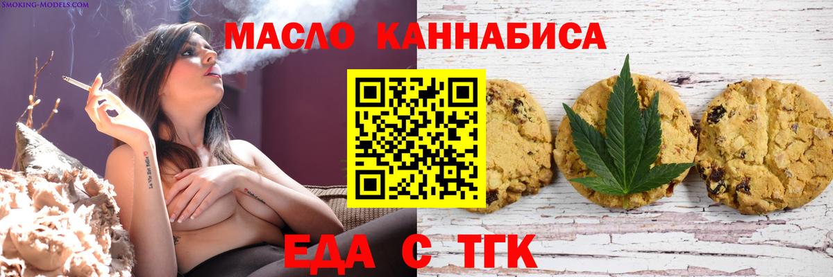 Печенье с ТГК марихуана Ханты-Мансийск