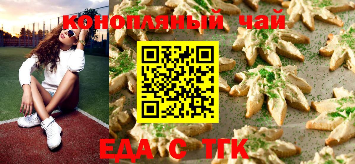 Печенье с ТГК конопля  Вход с VPN  Ханты-Мансийск 