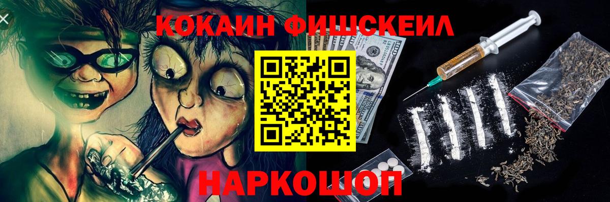 КОКАИН 97% Ханты-Мансийск