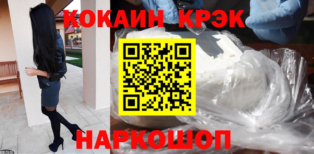 Ханты-Мансийск  Кокаин 97%  КОКАИН  Вход с VPN  Кокаин VHQ 