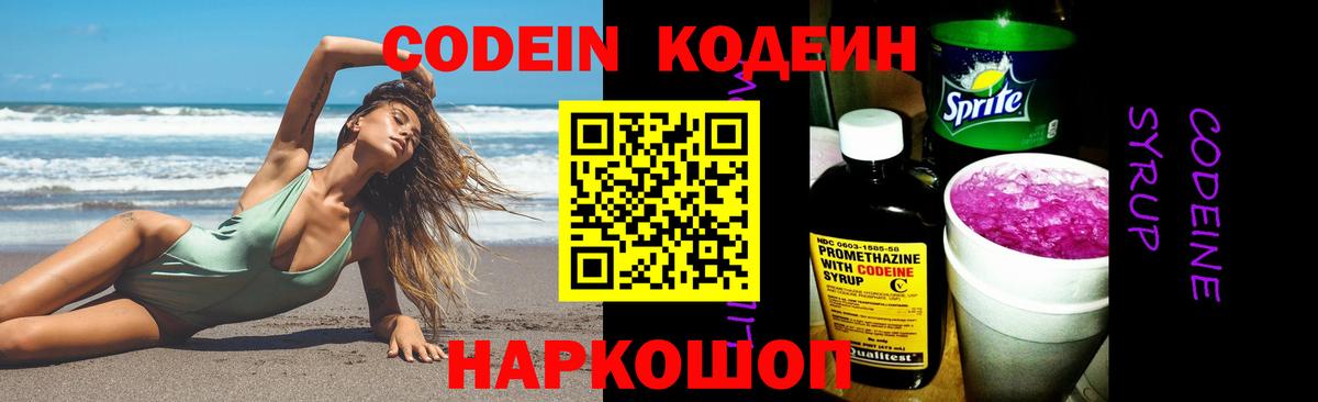 Кодеиновый сироп Lean напиток Lean (лин) Ханты-Мансийск