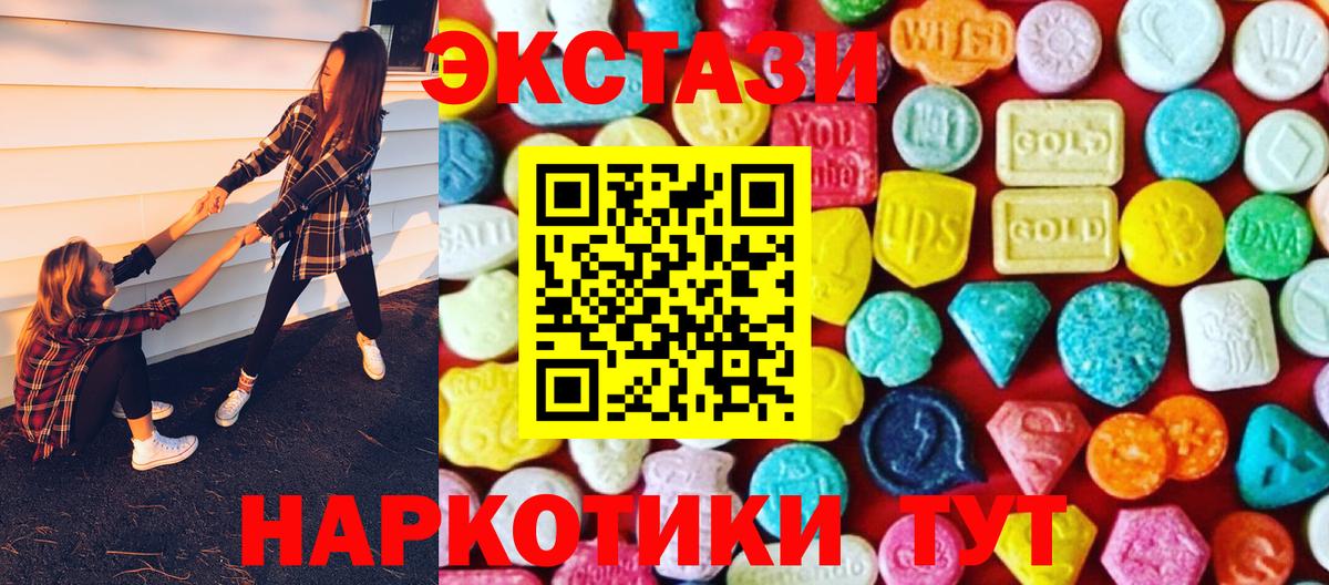 Экстази Punisher Ханты-Мансийск