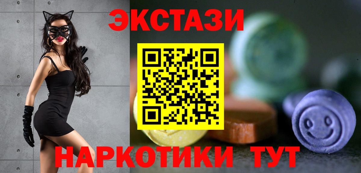 Ecstasy 300 mg  ЭКСТАЗИ  Экстази ешки  Ханты-Мансийск  Вход с VPN 