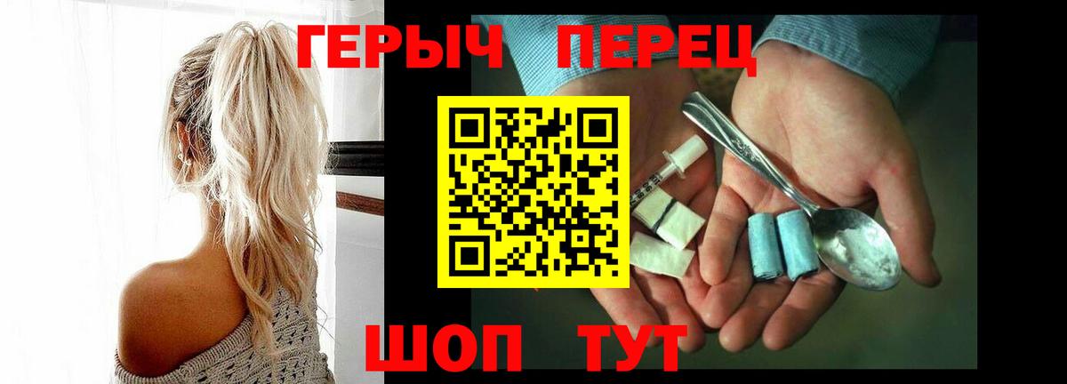 ГЕРОИН  Вход с VPN  Ханты-Мансийск  Героин хмурый 