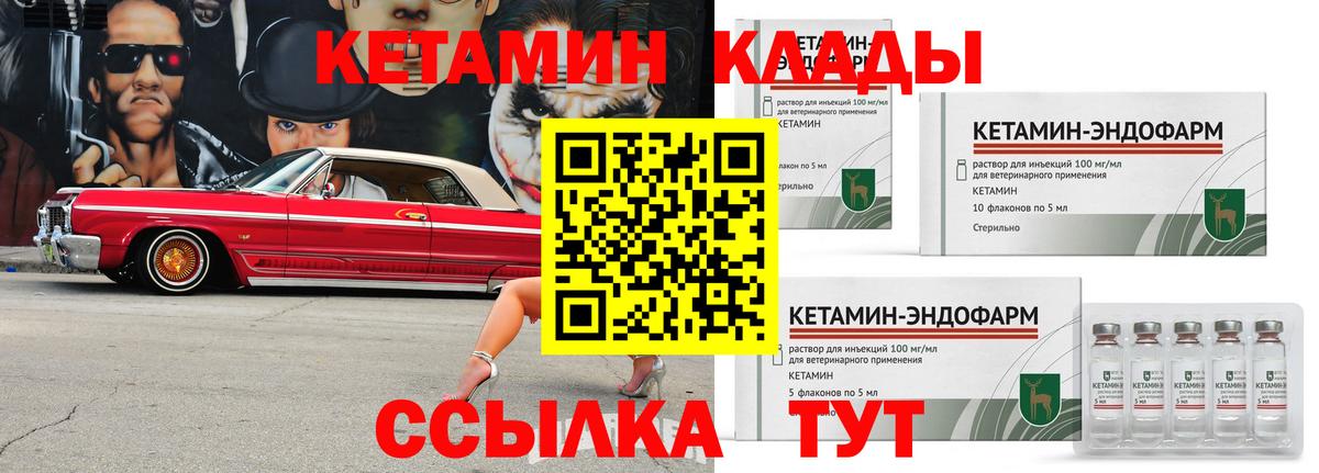 КЕТАМИН ketamine  Вход с VPN  Ханты-Мансийск  OMG маркетплейс  Кетамин VHQ 