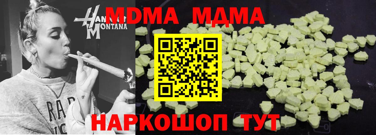 МДМА  MDMA молли  Вход с VPN  МДМА VHQ  Ханты-Мансийск 