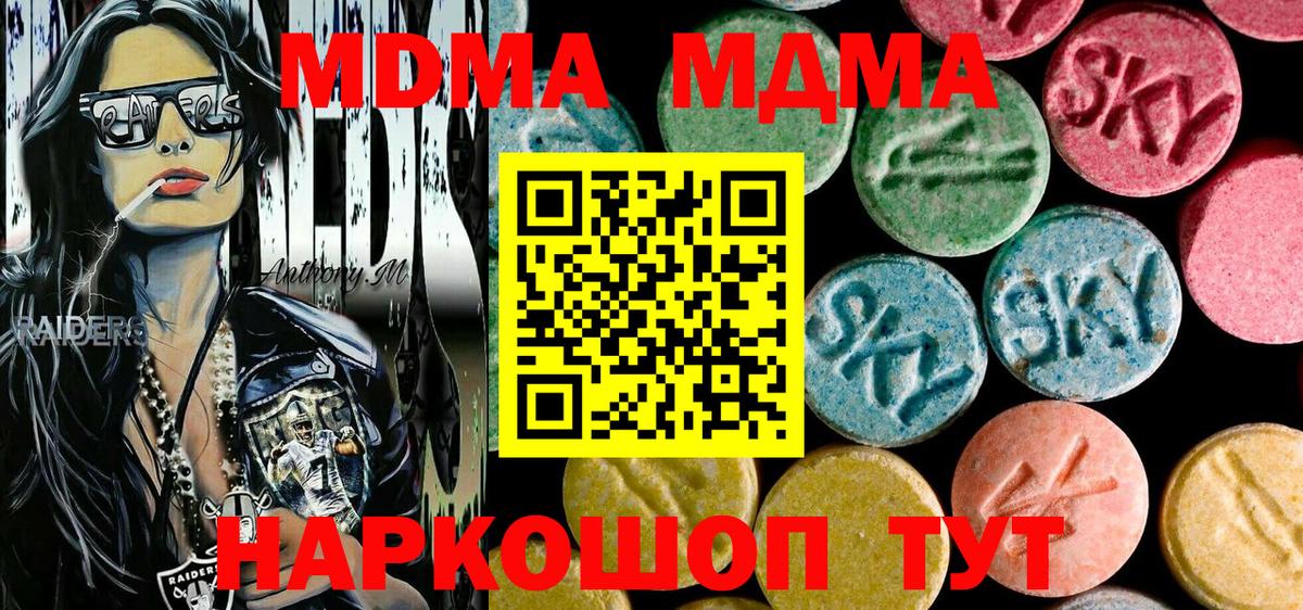 МДМА молли Ханты-Мансийск