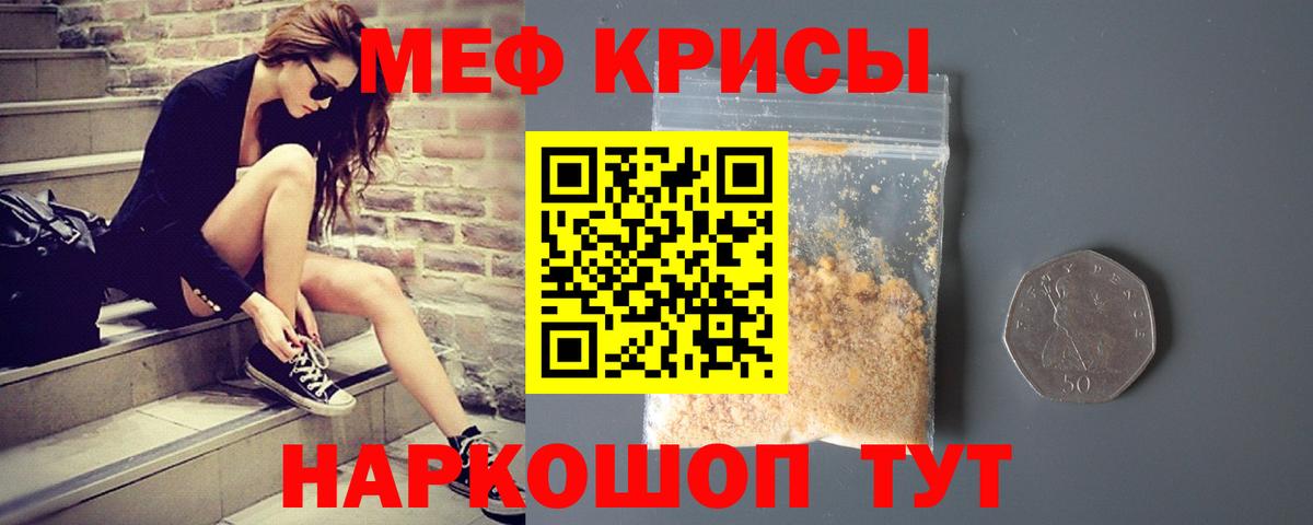 МЯУ-МЯУ 4 MMC  Вход с VPN  купить   Ханты-Мансийск  МЯУ-МЯУ  МЕФ кристаллы  МЯУ-МЯУ 