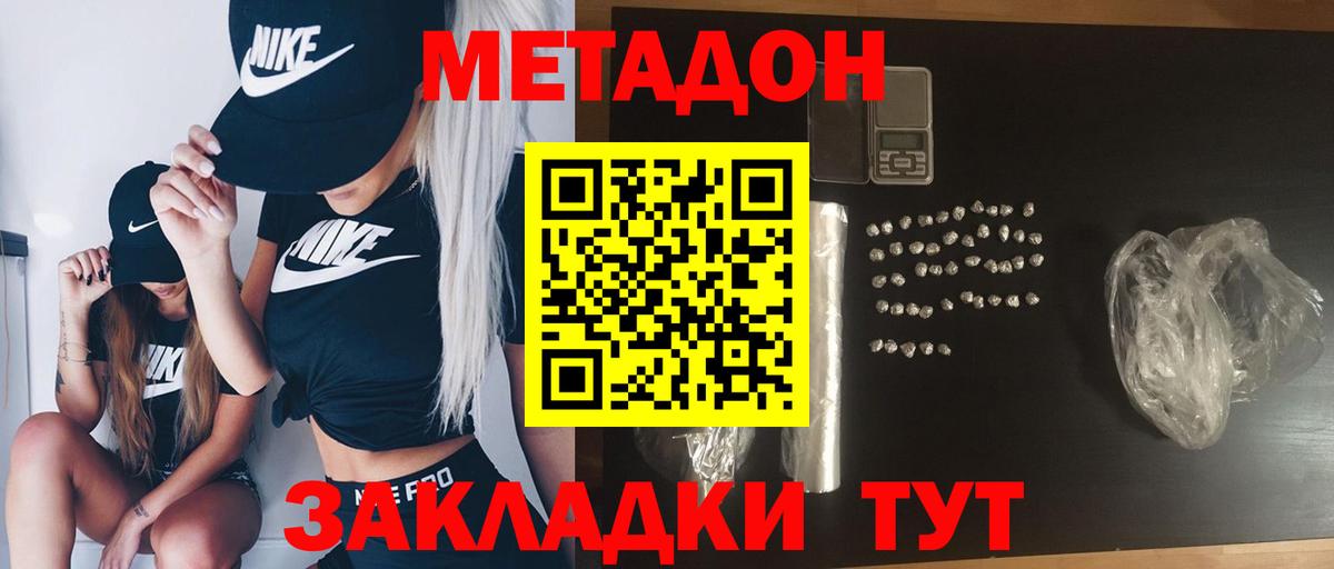 Метадон мёд  Вход с VPN  Ханты-Мансийск 