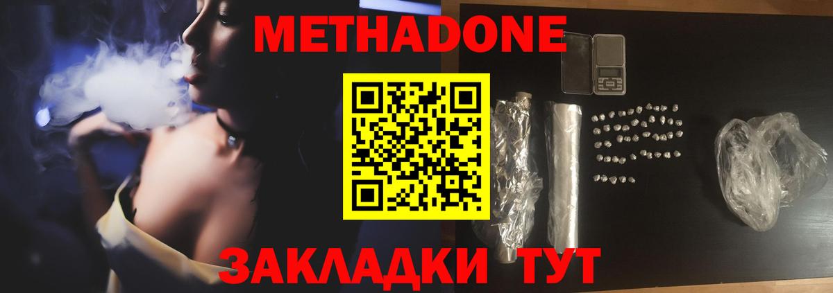 МЕТАДОН белоснежный Ханты-Мансийск
