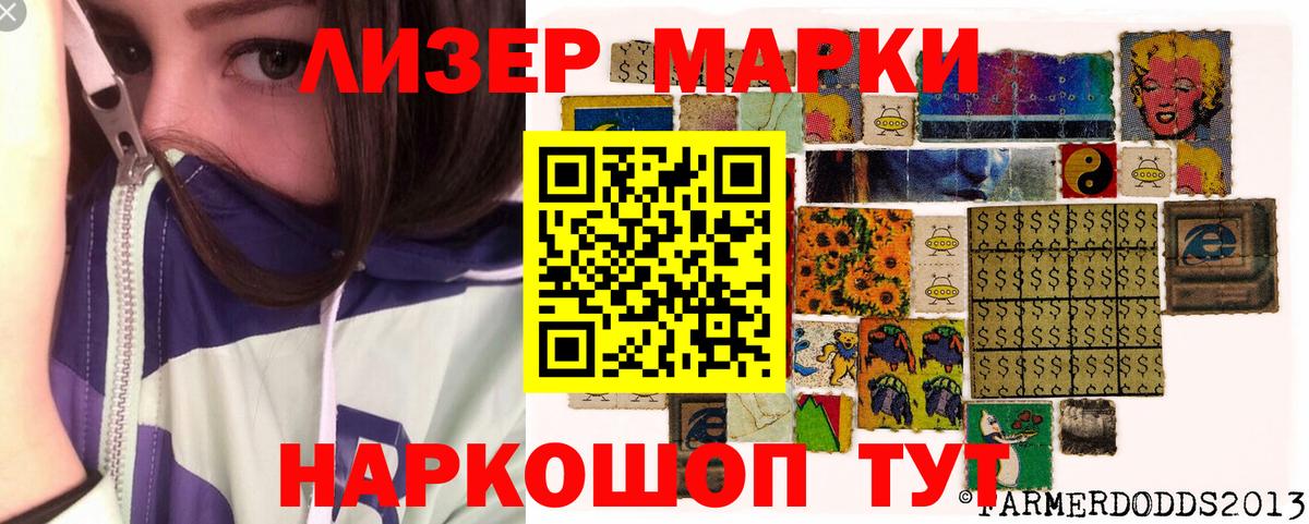 Ханты-Мансийск  Марки 25I-NBOMe  Вход с VPN  Марки 25I-NBOMe 1,8мг 