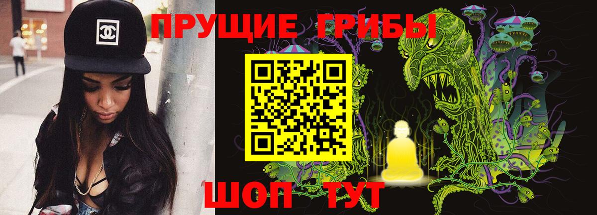 Ханты-Мансийск  купить   Вход с VPN  Псилоцибиновые грибы Magic Shrooms 